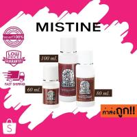 ราคา Mistine top country roll on มิสทีน ท็อป คันทรี่ โรลออน 100ml./80ml./60ml. (8553694400)