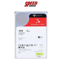 ราคา SEAGATE IRONWOLF PRO NAS HDD 16TB 7200RPM 256MB SATA 6GB/S By Speed Gaming (18171743157)