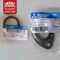 ราคา อะไหล่ปั๊มน้ำ มิตซูบิชิ Mitsubishi แท้ หน้าแปลน ยึดท่อส่งน้ำ สำหรับปั๊มรุ่น WP-405N, WP-405N2, WP-405M, WP-405M2 (17772117307)
