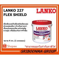 ราคา LANKO 227 FLEX SHIELD | แลงโก้ 227 เฟล็กซ์ ชิลด์ | ซีเมนต์กันซึมชนิดยืดหยุ่น ส่วนผสมเดียว | ขนาด 4 กก. (1 แกลลอน) (10420527705)
