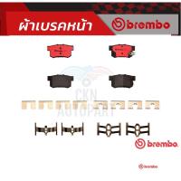 ราคา Brembo ผ้าเบรคหลัง honda accord V6 3.0 vtec (งูเห่า) ปี 1997-2002 ฮอนด้า แอคคอร์ด (25405128284)