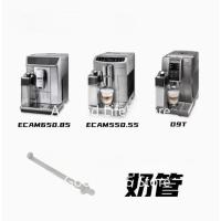 ราคา เหมาะสําหรับ DeLonghi ECAM650.85MS ECAM510.55 D9T หลอดนมเครื่องชงกาแฟอัตโนมัติเต็มรูปแบบ (49561601864)