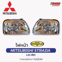 ราคา ไฟหน้า MITSUBISHI STRADA L200 มิตซูบิชิ สตราด้า ตราเพชร DIAMOND (17091188961)