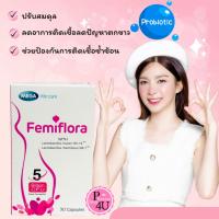 ราคา Mega We Care FEMIFLORA 30 แคปซูล ผลิตภัณฑ์เสริมอาหารดูแลจุดซ่อนเร้น ดูแลสุขภาพภายในของผู้หญิง#11879 (28903491457)