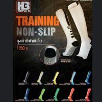 ราคา ถุงเท้ากันลื่น H3 รุ่น Training (แบบยาว) ถุงเท้า ถุงเท้าฟุตบอลเด็ก/ผู้ใหญ่ (2873751974)