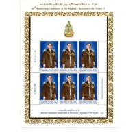 ราคา [ST026]ชุดฉลองสิริราชสมบัติครบ60ปี ชุดที่2 เต็มแผ่น (708027190)