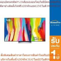 ราคา LG โอแอลอีดีทีวี 65 นิ้ว (4K, OLED, Smart, Magic Remote) OLED65C2PSC.ATM [OSBPA4 เงินคืน12%max600] (24113599734)