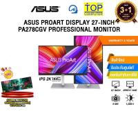 ราคา ASUS PROART DISPLAY 27-INCH PA278CGV PROFESSIONAL MONITOR (IPS 2K 144Hz)/ประกัน 3 Years (42068193668)