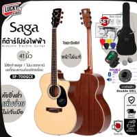 ราคา [โค้ดลด1000-฿] Saga กีต้าร์โปร่งไฟฟ้า SF-700GC/CE กีตาร์โปร่ง หน้าไม้แท้ ฟรี ซอฟเคส คาโป้ ปิ๊ก4อัน จูนเนอร์ ประแจ (20649066899)