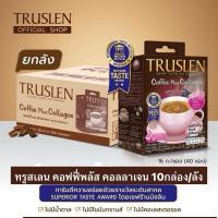 ราคา (ยกลังคอลลาเจน 10 กล่อง / 400 ซอง) TRUSLEN COFFEE PLUS COLLAGEN ทรูสเลน คอฟฟี่ พลัส คอลลาเจน (40 ซอง/1กล่อง) (25662149981)