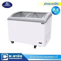 ราคา Sanden Intercool ตู้แช่ฝากระจกโค้ง ความจุ 9.5 คิว รุ่น SNC-0285 (มีตะกร้าให้ 4 ใบ) (9826424431)