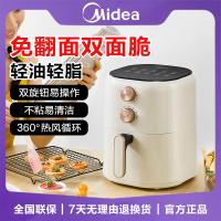 ราคา M Midea Hualing Air Fryer ในครัวเรือนขนาดใหญ่ความจุ Flip-Free หม้อทอดไฟฟ้าไร้น้ํามันมัลติฟังก์ชั่น KZE4501TQ (45908102070)