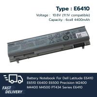 ราคา แบตเตอรี่โน๊ตบุ๊ค Dell Latitude E6410 E6510 E6400 E6500 ​​​​​​​Precision M2400 M4400 M4500 เกรด Original ส่งฟรี ประกัน (24832330898)
