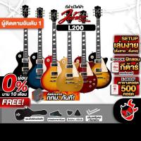 ราคา กีต้าร์ไฟฟ้า Junior L200 - Electric Guitar Junior L200 ครบชุด ,พร้อมSet Up&QCเล่นง่าย ,ประกันจากศูนย์ ,ส่งฟรี เต่าเเดง (5709277253)