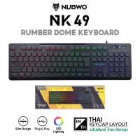 ราคา Nubwo NK-49 คีย์บอร์ด เกมมิ่ง LED Gaming Keyboard Wired Keyboard USB คีย์บอร์ดมีไฟ (43129475108)