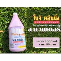 ราคา (กรอกโค้ด SMAJUNE06 ส่วนลด40% min 0, max 100)โซจิ ผลิตภัณฑ์น้ำยากำจัดฝุ่น (กลิ่นลาเวนเดอร์) (4379447010)