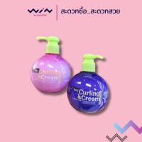 ราคา Ionic Curling Cream ไอโอนิค เคิร์ลลิ่ง ครีม จับลอน 250 มล. (19396750437)