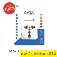 ราคา DATA เต้ารับ (3 ขา,1 ช่อง) รุ่น DP1 เน้นประหยัด (18782239965)