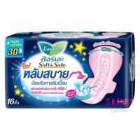 ราคา Laurier ลอรีเอะ ผ้าอนามัย ซอฟท์แอนด์เซฟ กลางคืน (30 ซม - 16 ชิ้น) Sanitary Napkin Soft & Safe Night (30 CM - 16PCS) (26112808644)