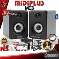 ราคา ลำโพงมอนิเตอร์ Midiplus MI5 - Monitor Speaker Midiplus MI 5 - เต่าเเดง (3405588187)