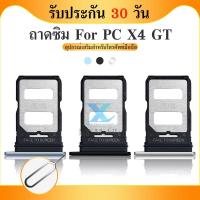 ราคา ถาดซิม ใช้กับ POCO X4 GT ถาดซิมนอก poco X4 GT ถาดใสซิม POCO X4 GT (56150769765)