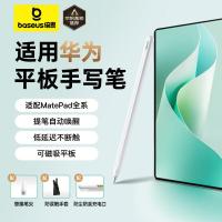 ราคา Baseus ที่ใช้งานได้ Huawei ดินสอแม่เหล็ก Mpad11.5 S/Air Tablet Pro Touch Capacitive Pen (49910529138)