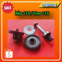 ราคา ชุดเฟืองท้าย Yamaha Mio 115 / Fino 115 ของแท้ติดรถ (มือสอง)✌️ (17874684913)