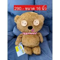 ราคา ตุีกตาหมีทิม tim bear จาก มินเนี่ยน minions (23377547668)