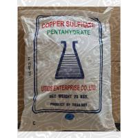 ราคา คอปเปอร์ซัลเฟต หรือ จุนสีธาตุทองแดง 25% Copper Sulfate ,25kg [สินค้าพร้อมส่ง] (27078423793)