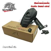 ราคา กันดีด สำหรับ MT15 /MSLAZ /R15 NEW /R15 /CBR150 ของSHARK POWER(0043) (4120833187)