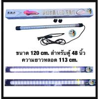 ราคา หลอดไฟLED T8-สองแถวขาวล้วน ขนาด 120cm. สำหรับตู้48นิ้ว (10933673393)