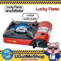 ราคา Lucky Flame เตาแก๊ส เตาแก๊สปิคนิค รุ่น LF-90P สีแดง Picnic Portable Gas Stove (20642920602)