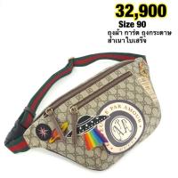 ราคา New Gucci Courrier GG Supreme belt bag (2317231135)