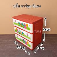 ราคา ตู้ลิ้นชักพลาสติก SUMO 3ชั้น ประกอบแล้ว (7048285148)