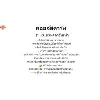 ราคา คอยล์สตาร์ท RC100-สตาร์ทเท้า คอยล์สตาร์ทrc100 คอยล์สตาร์ทอาร์ซี100 SUZUKI RC-100 เท้าสินค้าเกรดA (28441575044)