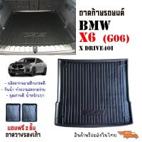 ราคา ถาดท้ายรถยนต์ BMW X6 xDrive40i (แถมถาด) ถาดรองท้ายรถ ตรงรุ่น ถาดสัมภาระท้ายรถ เกรดส่งศูนย์บริการ (27900492611)