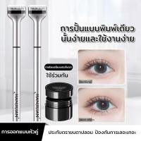 ราคา Waterproof Liquid Stamp Eyeliner Sweatproof Lower Lash Liquid Liner Waterproof Liquid Eyeliner (27519172428)