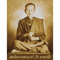 ราคา Pinn Shop ชุดปักครอสติช : สมเด็จพระพุฒาจารย์โต (SPM-17) (23108758713)