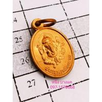 ราคา เหรียญเม็ดแตงพระพิฆเนศวร์เจริญลาภ รุ่น มงคลเทพทักษิณ วัดเขาอ้อ พัทลุง เนื้อทองแดง ปี ๒๕๕๕ (17876337758)