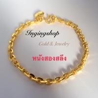 ราคา ข้อมือทองสวยเหมือนแท้ สวยเหมือนจริง ทองชุบ ทองหุ้ม งานช่างทอง ทองไมครอน ทองไม่ลอกดำ ทองปลอม ทองคุณภาพ ทองโคลนนิ่ง (513380870)