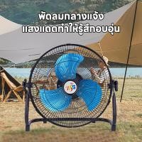 ราคา พัดลมโซล่าเซลล์ พัดลมโซล่าเซล พัดลมตั้งพื้น ความเร็วลมสามระดับ พัดลมพกพา (55956528532)