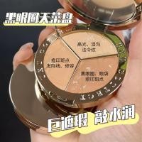 ราคา Little Golden Shield Tricolor CONCEALER Cover Dark Circles Acne Marks Facial Spots Repairing Brightening Salmon CONCEALER Palette (51007997402)