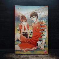 ราคา หนังสือ Kick Off นักบอลสุดหล่อขอซัลโวหัวใจยัยจอมซน (ISBN:9786160611263)