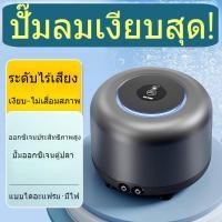 ราคา ปั๊มลมตู้ปลา รุ่นเล็กเสียงเงียบพิเศษ เครื่องเติมอากาศให้ปลาในบ้าน ปั๊มออกซิเจนสำหรับตู้ปลาโดยเฉพาะ (26194666814)