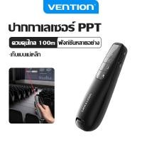 ราคา Vention Wireless PPT Presenter Air Mouse Laser รีโมทคอนโทรลตัวชี้พร้อมไฟสีแดงสําหรับการนําเสนอการสอนของคอมพิวเตอร์ (41370699921)
