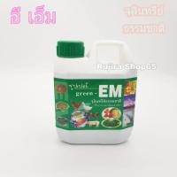 ราคา หัวเชื้อจุลินทรีย์อีเอ็ม EM สูตรเข้มข้น (ขนาด1ลิตร) (7479855874)