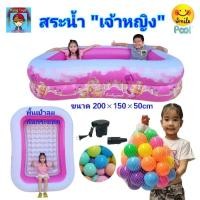 ราคา สระน้ำ สระน้ำเป่าลม ลิขสิทธิ์ "เจ้าหญิง Smile pool"สระว่ายน้ำทรงสี่เหลี่ยมใหญ่ สระน้ำเด็ก ขนาด 200×150×50cm (14051635011)