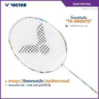 ราคา VICTOR ไม้แบดมินตัน รุ่น TK-9900TD แถม เอ็นVS-100 + ซอง (โปรดอ่านรายละเอียดก่อนสั่ง) (51753757191)