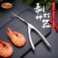 ราคา 304 สแตนเลสสตีลกุ้ง Peeling SHELL Handy เครื่องมือใช้กุ้งเนื้อลบกุ้งเปลือกผิวกุ้งครัวปฏิบัติ Gadget Sheller K6S4 (45759364584)