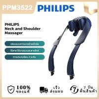ราคา Philips เครื่องนวดคอ บ่า ไหล่ ไฟฟ้าอัจฉริยะ Neck & Shoulder Massager ประคบร้อน แก้ปวด พกพา ของขวัญ PPM3522 รับประกัน 2 ป (25307906799)